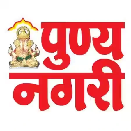 punya-nagari-ahmednagar-ho-ahmednagar-newspaper-135cbrw